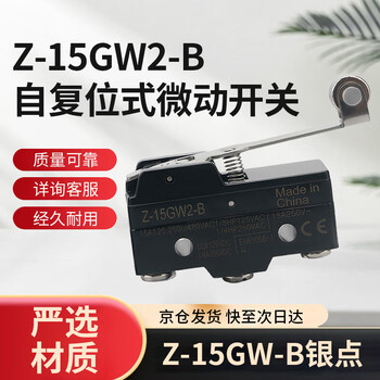 Tianshili z-15gw2-b self-resetting micro switch silver contact 250v travel limit switch micro travel switch z-15gw2-b silver point