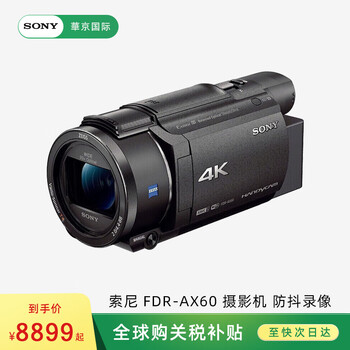 Sony (sony) fastest next day delivery fdr-ax30/ax40/ax45a/ax60 ultra-clear 4k camera hong kong version live broadcast shooting dv home recording travel shooting wedding built-in wifi ax60 black (5-axis anti-shake 20x zoom electronic viewfinder) official standard