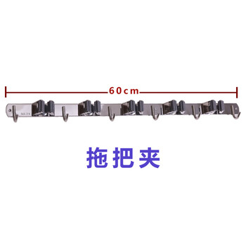 Hotel room linen cart service cart work cart work room entrance cart hanging mop rack tool clip hook only mop rack