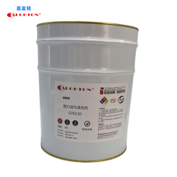 Calghton cleaning agent calghton powerful oil cleaning agent gt6130 (20l/barrel)