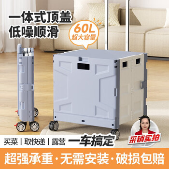 Lynn folding shopping cart, grocery shopping trolley, express delivery camping trolley, convenient hand-pulled goods 60l four-wheel