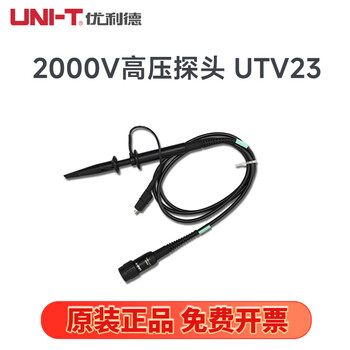 Tuolia (uni-t) utv23 oscilloscope high-voltage probe 100 1 bandwidth 100m can measure 2000v utv23 (high-voltage probe)