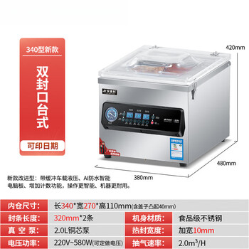 Vacuum machine food packaging machine fresh cooked food soup fully automatic large commercial evacuation machine sealing machine new model 340 double sealing + ai intelligent double circuit