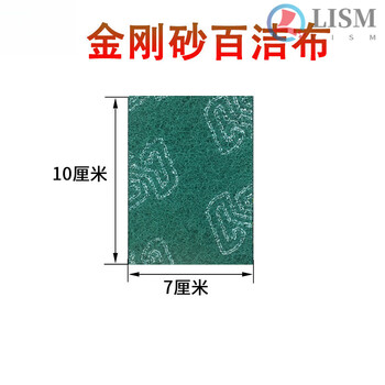 Thickened and coarse emery scouring pad, industrial stainless steel brushed cloth, household kitchen cleaning brush, pot decontamination and rust removal, green coarse sand 7 10cm 50 pieces