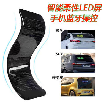 Car led display rear window cross-border le full color advertising soft screen car rear window expression screen led flexible display smart car sticker 70*170mm app free + remote control