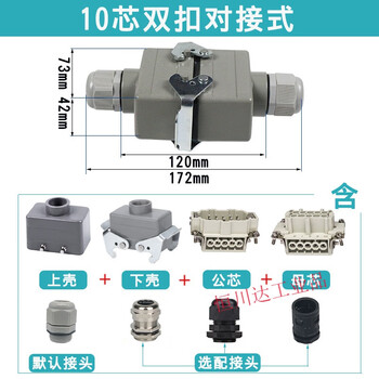 Butt-type rectangular heavy-duty connector he-4/6/10/16/20/24-core industrial aviation plug male and female complete set 10-core butt