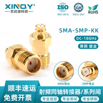 Xinqy xinqiyuan sma to smp rf coaxial adapter 18g gold-plated gpo male/female test adapter mutual conversion adapter sma female to smp (gpo) female