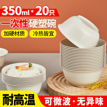 Youao disposable bowl 350ml (pack of 20) thickened and hardened soup bowl picnic round bowl no-wash disposable tableware