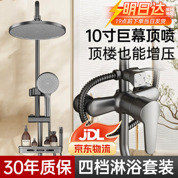 Breda shower head set home bathroom bathroom shower shower booster shower head bathroom constant temperature flower sun head gun ash four-block water outlet explosion-proof and leak-proof