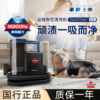 C2 3861z multifunctional fabric cleaning machine, carpet, sofa and curtain cleaning machine, spray and suction machine 3861z (second-hand 90% new)