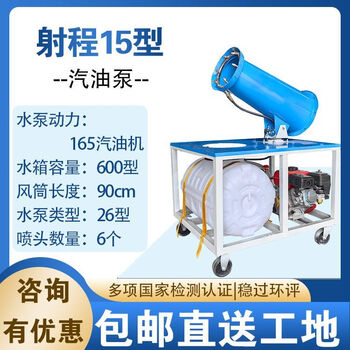 Kezhitu construction site environmental protection dust removal fog cannon machine dust-proof and dehumidification automatic sprayer 30 meters 60 meters high range small atomizer municipal road special gasoline engine range 15