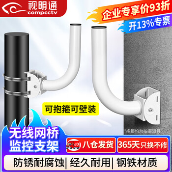 Shimingtong wireless bridge bracket smt-wq/t metal outdoor ap bracket multi-function adjustable elevation angle adjustable wall-mounted monitoring bracket