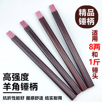 Australia and new zealand claw hammer handle hammer handle epoxy resin insulated handle woodworking hammer handle anti-bending and durable super hard claw hammer handle 1