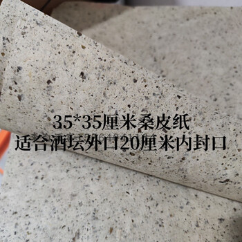 Tmjd miss wine jar sealing mulberry paper wine jar wine jar sealing material sealing mulberry paper glutinous rice glue powder glutinous rice paste white wine secret 35*35 cm 10 sheets + glutinous rice glue powder 50g brush