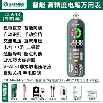 Shida sata pen multimeter high-precision multi-function digital display smart electric test pen capacitance meter d05948 comes standard