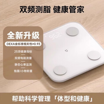 Xiaomi (mi) home accurate dedicated electronic health scale smart weighing body scale weight scale mijia body fat scale s400