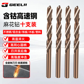 Geelii cobalt twist drill bit set stainless steel metal punching impact drill bit 4.2mm 10 pieces 56209