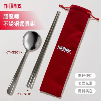 Thermos chopsticks and spoon set 316 stainless steel portable student work tableware chopsticks and spoon set 2-piece chopsticks and spoon set