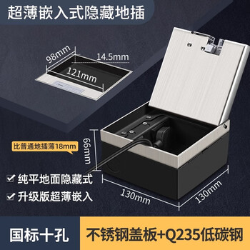 Delixi embedded ground plug invisible stainless steel coffee table waterproof embedded hidden ultra-thin flat network cable floor socket ultra-thin ten holes (130*130*66mm)