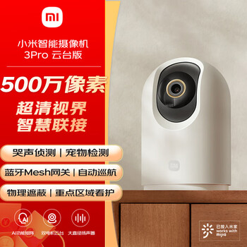Xiaomi camera 3pro ptz version 500w hd pixel monitor home night vision panoramic mobile phone remote monitoring camera baby nurse xiaomi camera ptz 3pro 64g memory card set