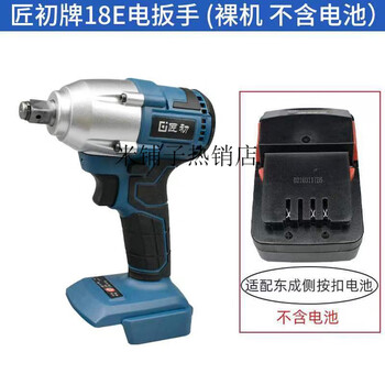 Dongcheng electric wrench bare metal dcpb16/18 dongcheng 18v brushless lithium battery wrench head body original jiangchu brand 18e bare metal adaptation side button battery