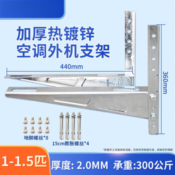 Suitable for haozheng air conditioner outdoor unit bracket galvanized air conditioner rack outdoor unit bracket thickened rack air conditioner rack outdoor unit rack haozheng brand 1-1.5p extra thick hot-dip galvanized air conditioner bracket (with extension screw