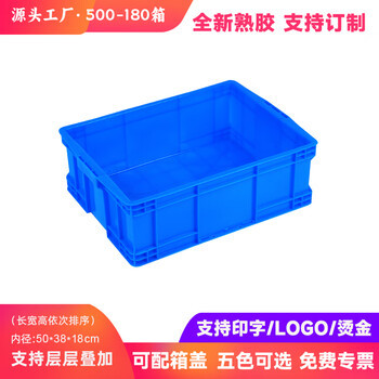 Yinelli industrial product logistics plastic turnover box large rectangular cat litter box with lid thickened plastic box storage box turnover basket storage plastic box basket special fish tank for turtles 500-180 box outer diameter 55*41*19cm without lid default blue white green yellow red please note