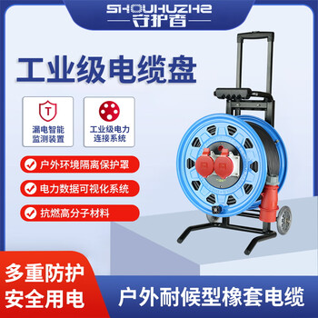 Guardian cable tray shz-t013b