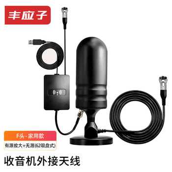 Fengyingzi desheng radio external antenna car fm shortwave signal reception enhanced active amplifier f head - active amplification + passive 10 meters fyz-sd-4