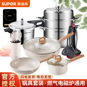 Supor pot set complete household medical stone color non-stick pot kitchen pot combination induction cooker universal frying pan set non-stick pot set 18 pieces