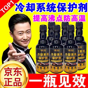 Ohke car engine cooling system protective agent water tank anti-rust and anti-scaling cleaning carbon deposit cooling fuel anti-boiling maintenance fluid cooling system protective agent * 1 bottle