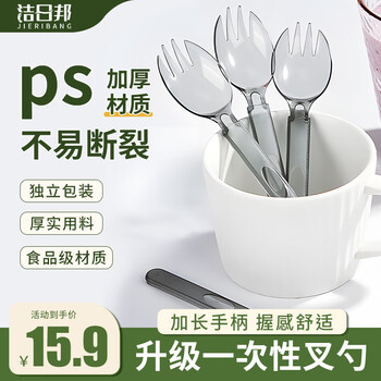 Jie ribang disposable forks and spoons individually packaged 50 pieces take-out dessert cake spoons light food salad fruit fishing long handle spoon