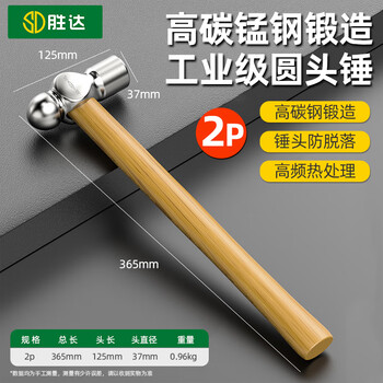 Shengda round-head hammer 2p household hammer tit hammer 1p qinggang wooden handle hammer nail hammer steel hammer hammer hammer woodworking