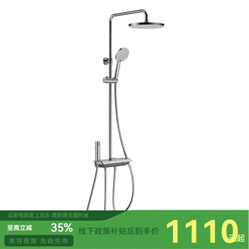 Jomoo line's next model x36045-53636045 piano key shower piano key spray gun shower with four water outlets, electroplated color