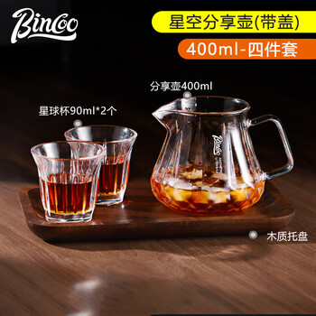 Bincoo hand-brewed coffee pot glass sharing pot cooling ice american tasting cup plus coffee cold brew pot hand-brewed pot set 400ml one pot two cups + tray