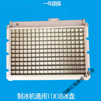 Ouoety ice machine ice tray ice tray evaporator ice mold 11x18 13x18 19x18 13x20 15x20 12*13 ice tray 11x18