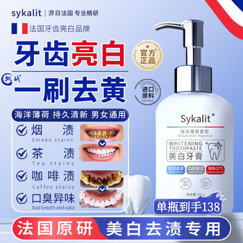 Sykalit whitening toothpaste removes bad breath, removes yellowing, removes tooth stains, removes tobacco stains and tartar, whitens and protects gums from the top ten well-known brands, 1 bottle, removes yellowing, stains and whitens