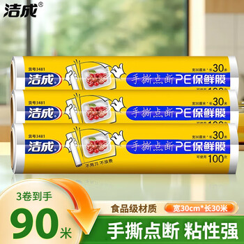 Jiecheng cling film food grade point-break large roll disposable refrigerator and microwave suitable