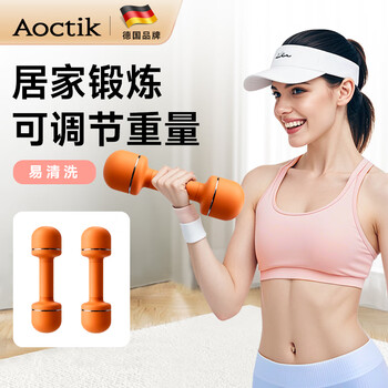 Aoctik german brand women's fitness home dumbbells pair of adjustable weight dumbbell sports equipment smart arm muscle training electroplating model - vibrant orange 2/3/4/5/6kg adjustable