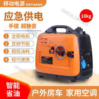 Sijie gasoline variable frequency generator 220v low noise portable rv camping outdoor single-phase small household generator 2000w manual variable frequency silent 220v