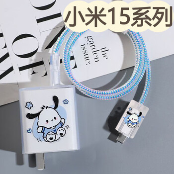 J0 xiaomi 15 charger protective cover is suitable for xiaomi 15pro mobile phone data cable anti-breakage winding rope type-c port universal cable bite 90w all-inclusive simple cartoon transparent pacha dog suit exclusive for xiaomi 15