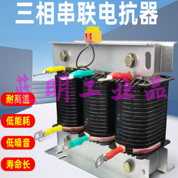 Cksg three-phase series reactor filter 30kvar capacitor cabinet special reactance reactive power compensation reactor 2.1 60kvar 12 x total compensation 450v/partial compensation 250v