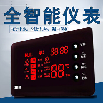Red elf solar water heater controller automatic water supply meter 2-core 4-core universal model red elf single host