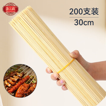 Tang zong chopsticks, 200 disposable bamboo skewers*30cm, fruit skewers, barbecue skewers, candied haws skewers, grilled skewers c2116