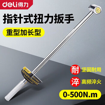 Deli torque wrench pointer type kilogram wrench torque wrench pointer type torque wrench 0-500n.m dl500