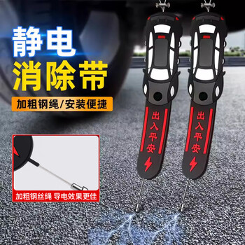 Zhicheng automobile static mopping belt anti-static car elimination release artifact grounding strip to remove wear-resistant exhaust pipe pendant chain