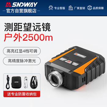Shendawei laser ranging telescope rangefinder 2500m infrared high-precision outdoor engineering azimuth angle measurement 2500a