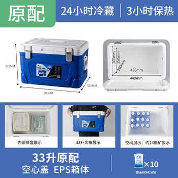 Yingpan insulated box, commercial stall, canteen food preservation, food preservation, transportation, ice preservation, outdoor fishing and grocery shopping box, 33 liters, original flip cover - refrigeration 24h - heat preservation 3h
