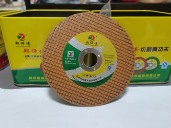 Wen yijia customized master zheng 107 1.2 16mm cutting disc 100 type double mesh angle grinder grinder polishing machine grinding 107*1.2*16 yellow 50 pieces iron drum packaging