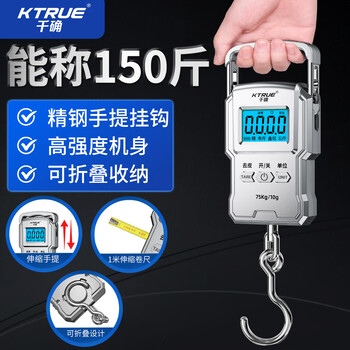 Qianque high-precision portable electronic scale small express scale portable household hook commercial hook spring carry-on luggage scale rechargeable - with tape measure and free charging cable 75kg10g